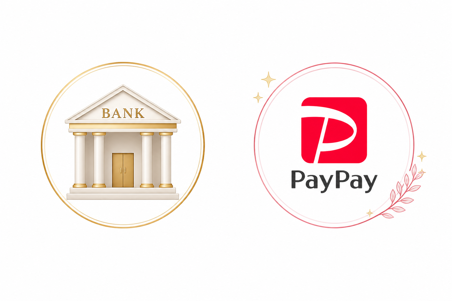 銀行振込・PayPay対応